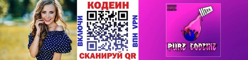 Кодеиновый сироп Lean напиток Lean (лин) Сысерть