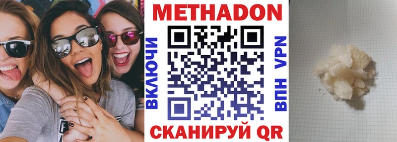 купить наркоту Сысерть Метадон кристалл